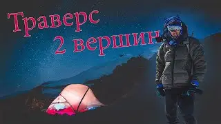 Остались одни выше 5000м. Восхождение на Эльбрус.