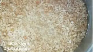 ПЕРЛОВАЯ КАША С ОВОЩАМИ