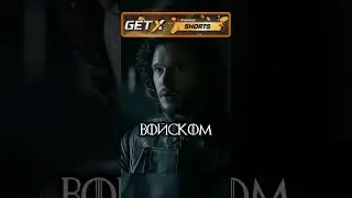 Аллисер Торн о предательстве Джона Сноу 