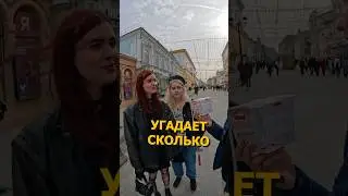 СКРОМНЫЕ ДЕВОЧКИ УГАДЫВАЮТ ЧИСЛО 