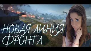 ЛИНИЯ ФРОНТА. ЛЮБИМЫЙ СЕРИАЛ ПРО ФАРМ