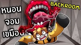 Gluttonous Worm Monster in the Vent #6 | Shrek in the Backrooms Roblox