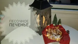 Время печь печеньки с гномиками