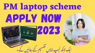 PM laptop scheme 2023 | How to apply pm laptop scheme 2023 | students laptop scheme 2023 | #laptop