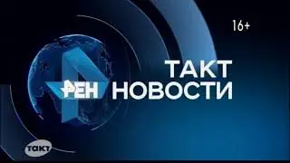Переход с Рен ТВ на 