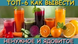 Полезные напитки, которые очищают и оздоравливают организм