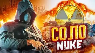 Я СДЕЛАЛ СОЛО NUKE В WARZONE 2 | ФИНАЛ СТРАДАНИЙ