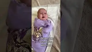 Когда очень сильно голоден 😄 #мирея #дети #декрет #baby #юмор #малышка #blog #vlog