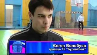 Тренировка ГК 