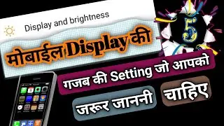 Display Setting Kaise Karen | Android Display Tricks | Phone Display Tricks | Display |