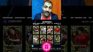 اهم هدايا حملة كونامي الجديدة 🔥 بيس 2024 موبايل