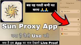 Sun Proxy || Sun Proxy App Kaise Use Kare || How To Use Sun Proxy App || Sun Proxy App Use