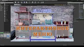 UE4. Создаем интерактивное меню на Static Mesh. Create Main Menu.