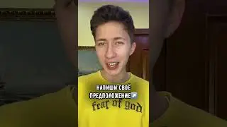 САМОЕ ПЕРВОЕ СЛОВО В МИРЕ!?😰