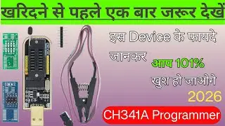 CH341A Programmer | How to use ch341a programmer | ch341a programmer how to use