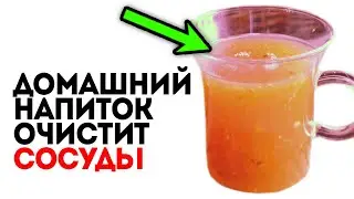 Эти 2 простых рецепта избавят от холестерина твои сосуды