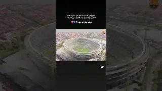 new campnou #shortvideo #campnou #barcelona
