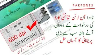 600 DPI Image - NADRA  Online Application Problem With Solution