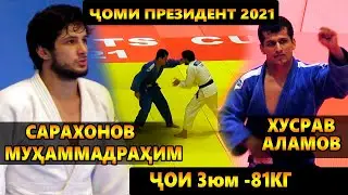 Сарахонов Мухаммадрахим ва Хусрав Аламов чои 3юм Чоми Президенти Точикистон 2021