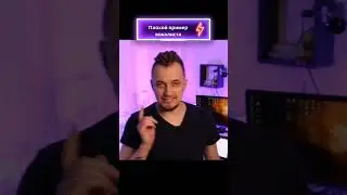 Плохой пример вокалиста