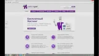 Урок №5 - Как создать сайт и установить на него движок