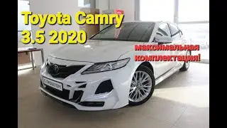Toyota Camry 3.5 2020 год (видеопрезентация)