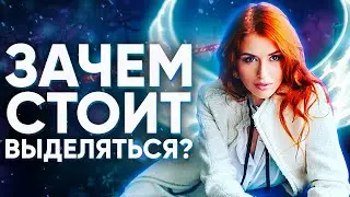 Как выделиться  из толпы на шумной вечеринке? Как понравиться парню [Психология]