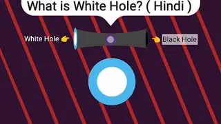 White Hole Kya Hai? | What is White Hole in Hindi