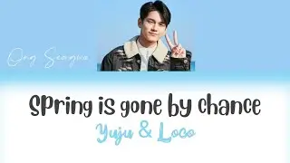 Ong Seongwoo Cover - Spring is gone by chance (Yuju & Loco) Color coded Lyrics Han/Rom/Idn