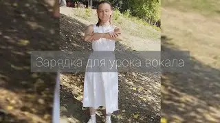 Вокальный цигун