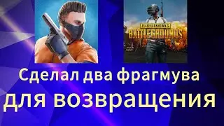 Сделал два fragmovie'ка в честь возвращения!😯