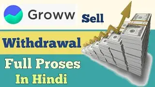 How to Withdrawal money from Groww app|| How to Withdrawal Mutual Fund From Groww app|| Groww App