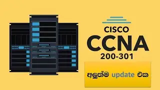 CCNA 200 - 301 | අලුත්ම update  එක