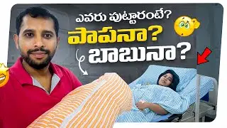 Baby girl or Baby boy | supersreenivas