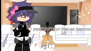 Schoolboy's reaction to Edison 3/?