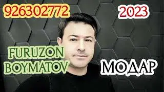 ФУРУЗОН БОЙМАТОВ СУРУДИ МОДАР 2023 RAHMATULLO MEDIA 926302772 БОМБА 💥💥💥💥💥💥💥