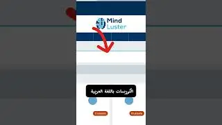 كورسات مجانية باللغة العربية