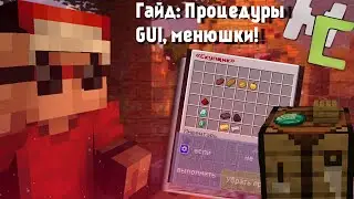 #12 MCREATOR - ДЕЛАЕМ СВОЙ МОД | Процедуры, GUI, менюшки и кнопки | Minecraft mods