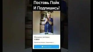 Тупое авито #мем #авито