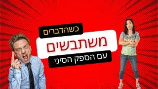 מה לעשות כשמתגלה בעיה במוצר שהזמנתי מהספק הסיני