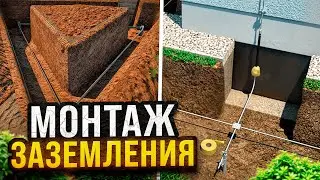 Заземление для частного дома. Монтаж заземления своими руками