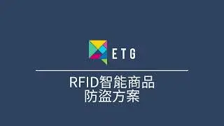 香港ETG定制Patagonia RFID防盜方案 #RFID零售防盜｜零售商戶 #RFID手機防盜｜RFID智能陳列防盜警鐘