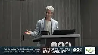 אירוע הבינה המלאכותית לבוגרות ובוגרי אוניברסיטת תל אביב | יולי 2023