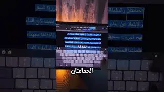 ميزة قوية في برنامج الوورد : كتاب مسموع