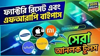 Factory Reset & Frp Bypass | Best Unlock Tools | Samsung Iphone Xiaomi oppo vivo realme for youviews