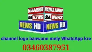 news channel jaisa logo  banwye/youtube channel logo 3d cube/what up +923460387951