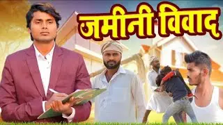 Amin | अमीन | Ramesh Sahni