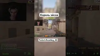 Легчайше было) Розыгрыш на 400 фолловеров на твиче! Twitch:Rom4eg_53  #cs2 #кс2 #стрим #cs2moments