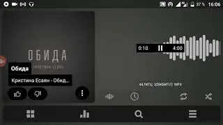 Кристина Есаян - Обида (Официальное Аудио)
