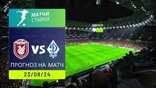 ⚽ Прогноз на матч Рубин - Динамо Махачкала